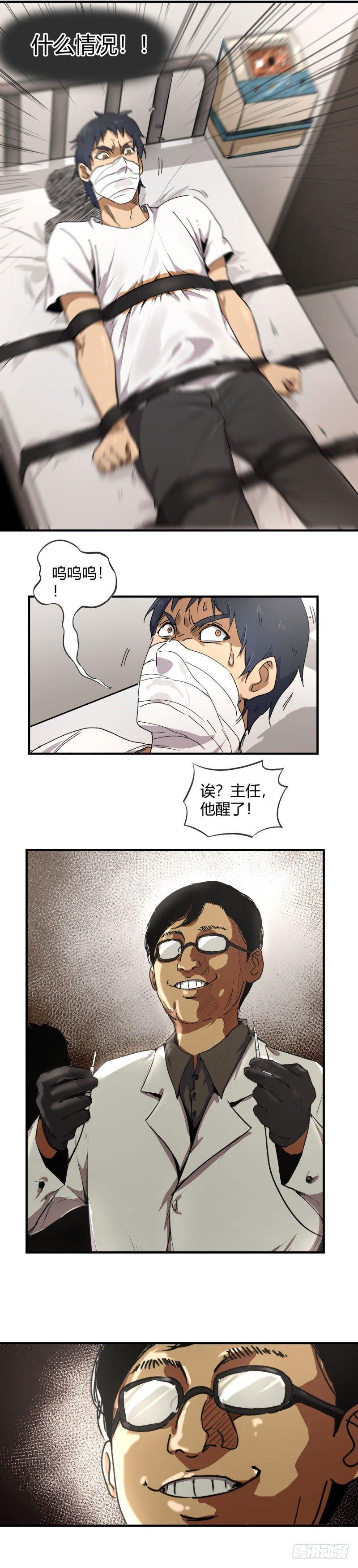 第9话 觉醒9