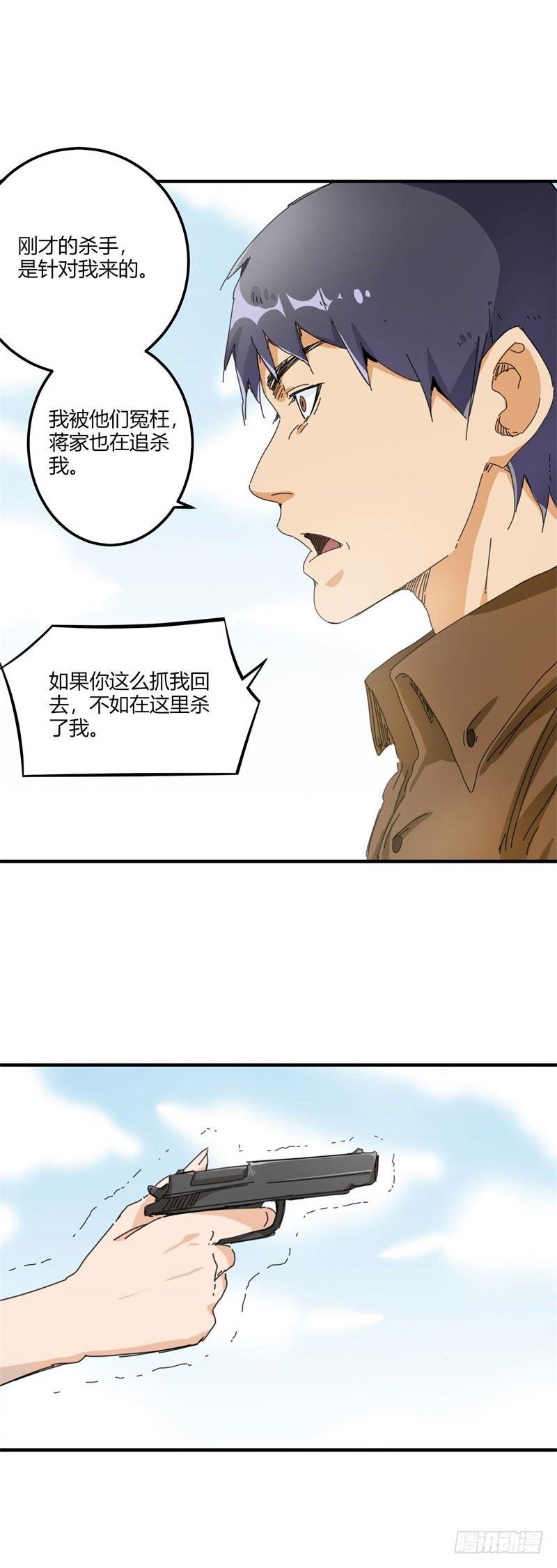 第18话 协助9