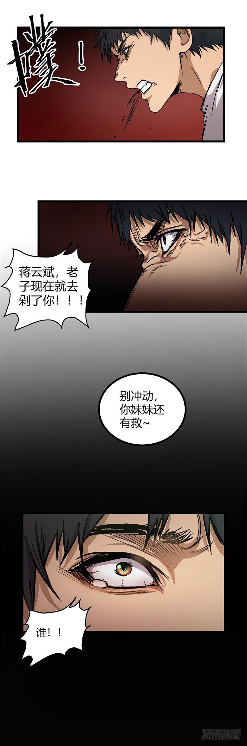 第7话 身亡9