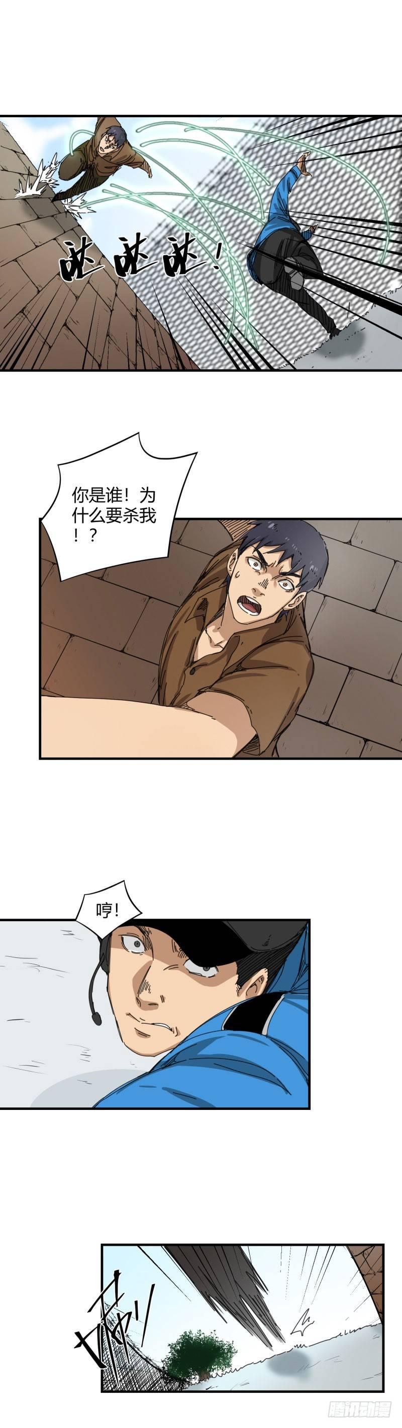 第17话 偷袭5