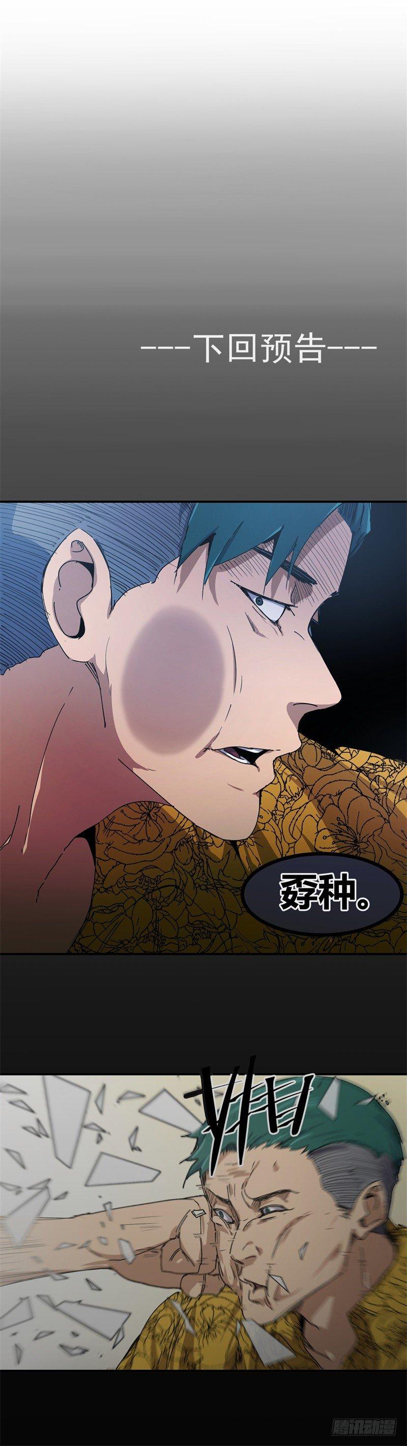 第13话 坍塌9