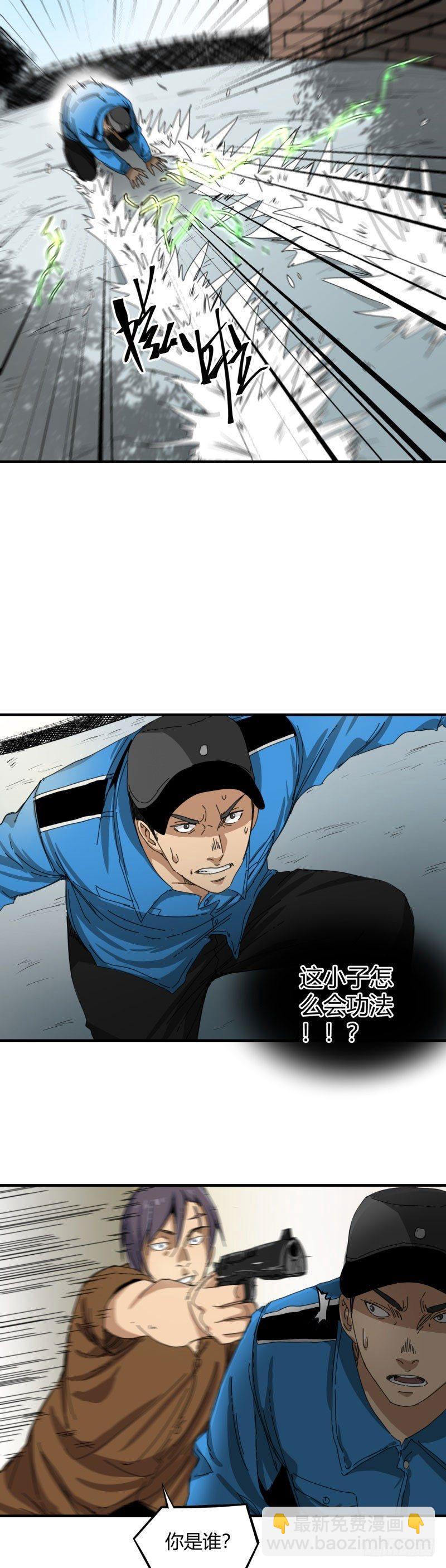 第17话 偷袭8