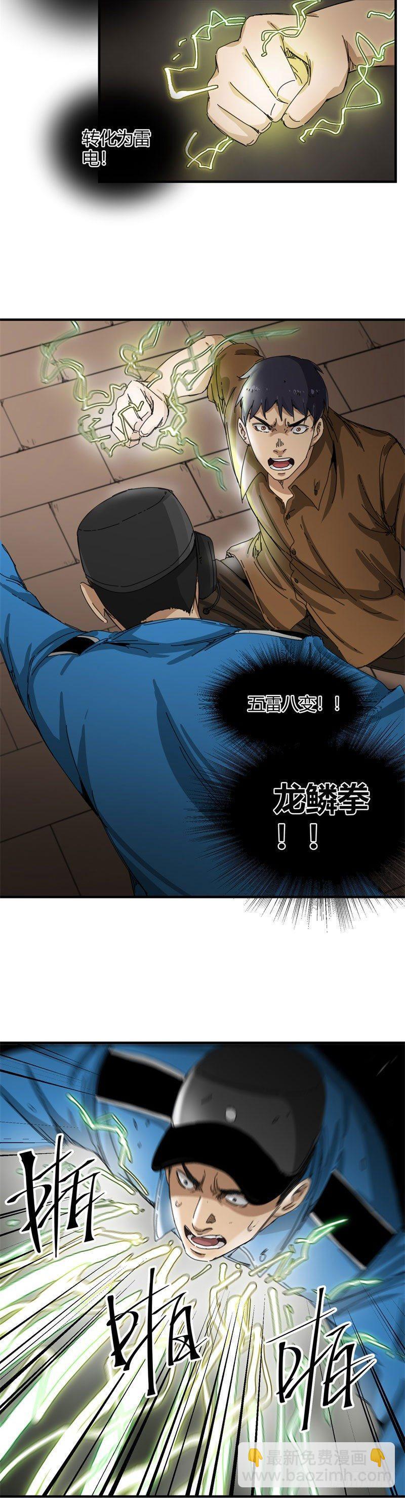 第17话 偷袭7