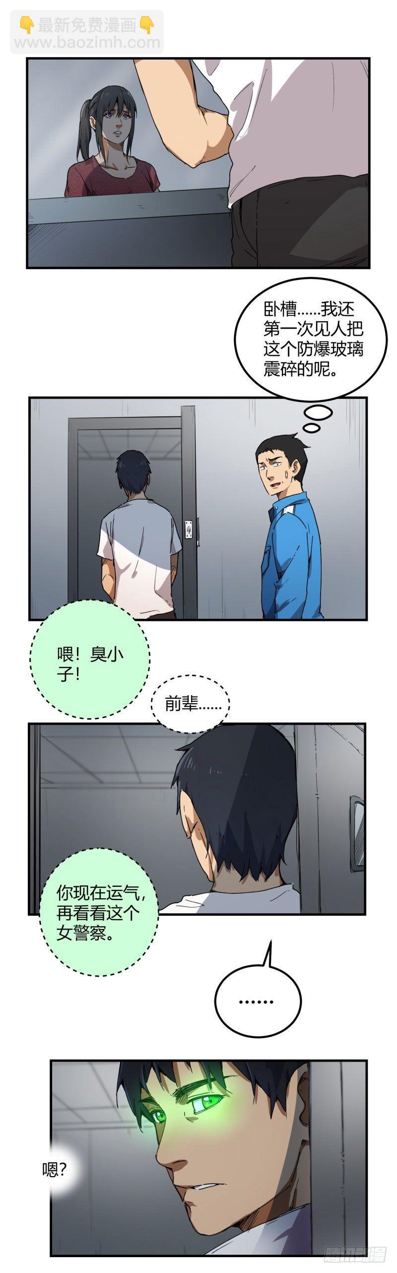 第11话 陷害8