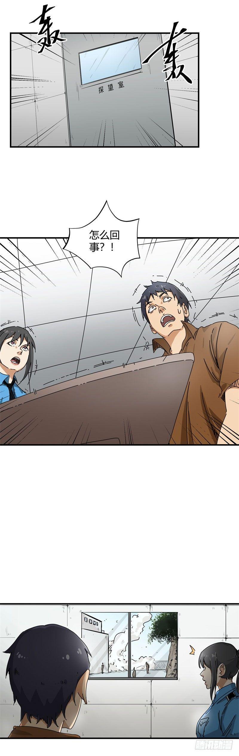 第16话 越狱2