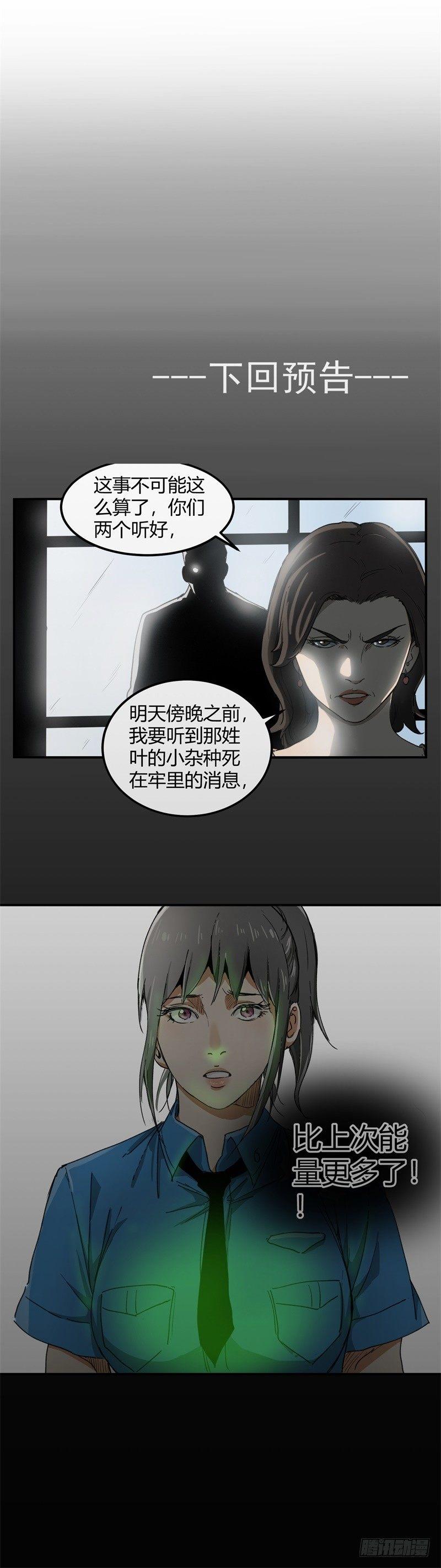 第14话 挑衅10