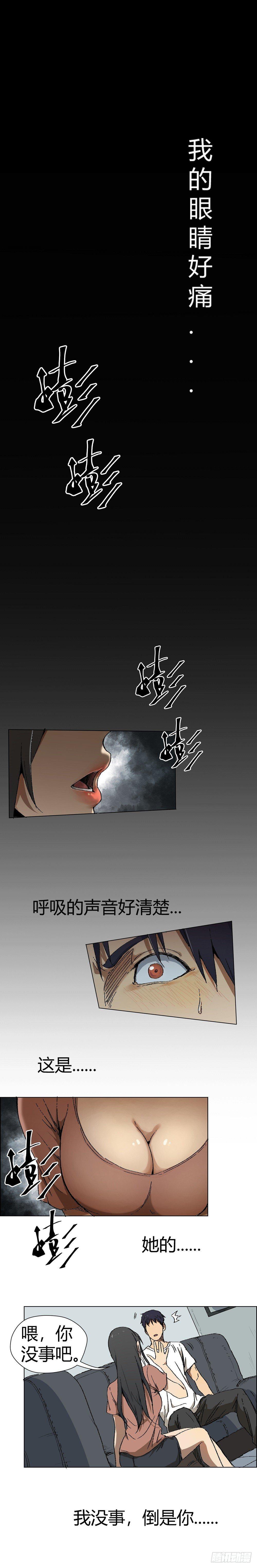 第1话 吊坠0