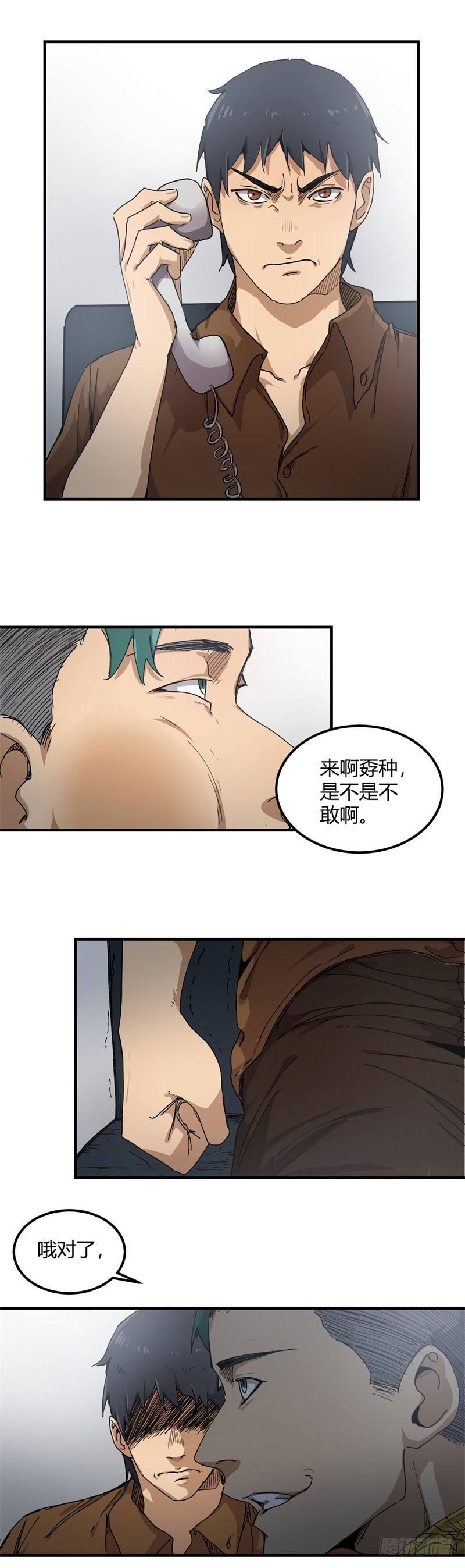 第14话 挑衅4