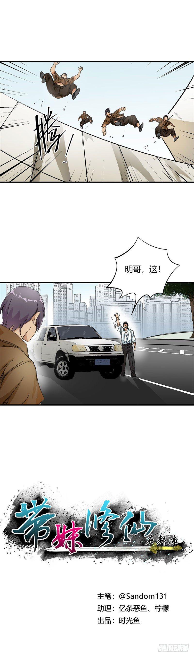 第18话 协助1