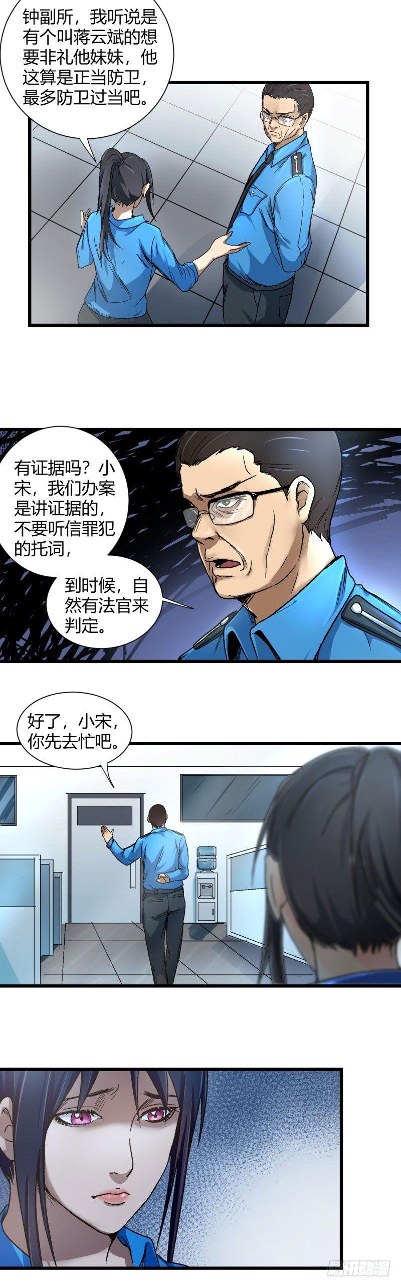 第5话 拘留2