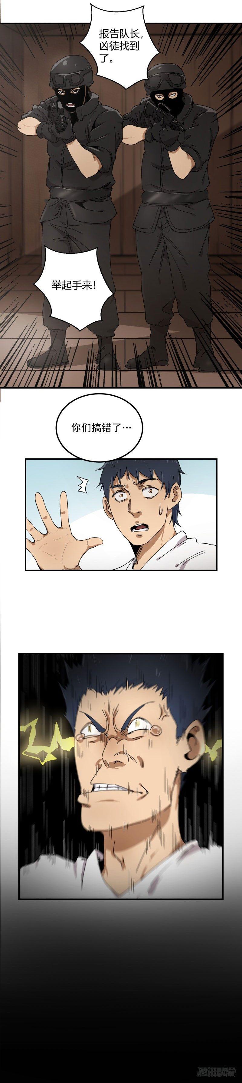 第9话 觉醒7