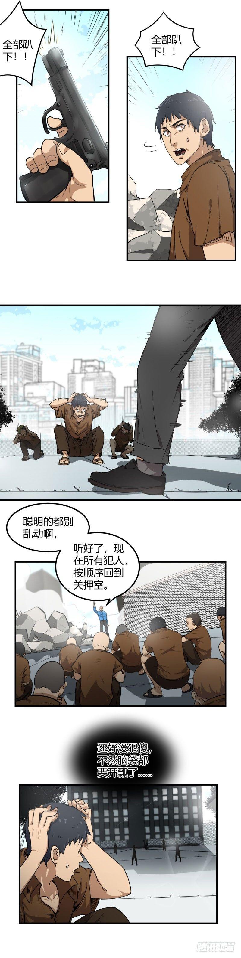 第13话 坍塌5