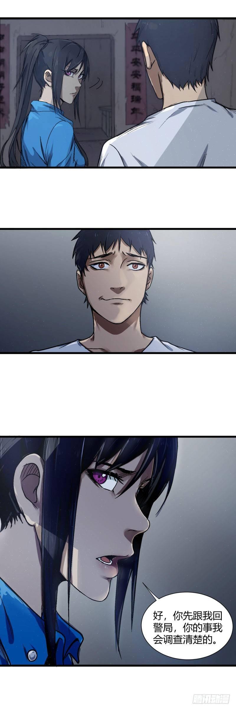 第4话 逮捕5