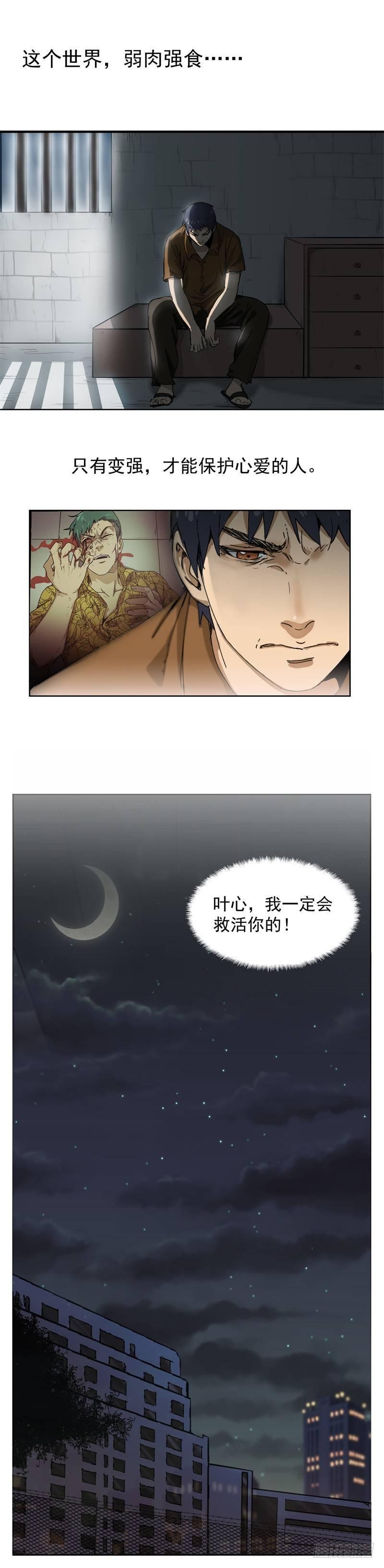 第15话 复仇5