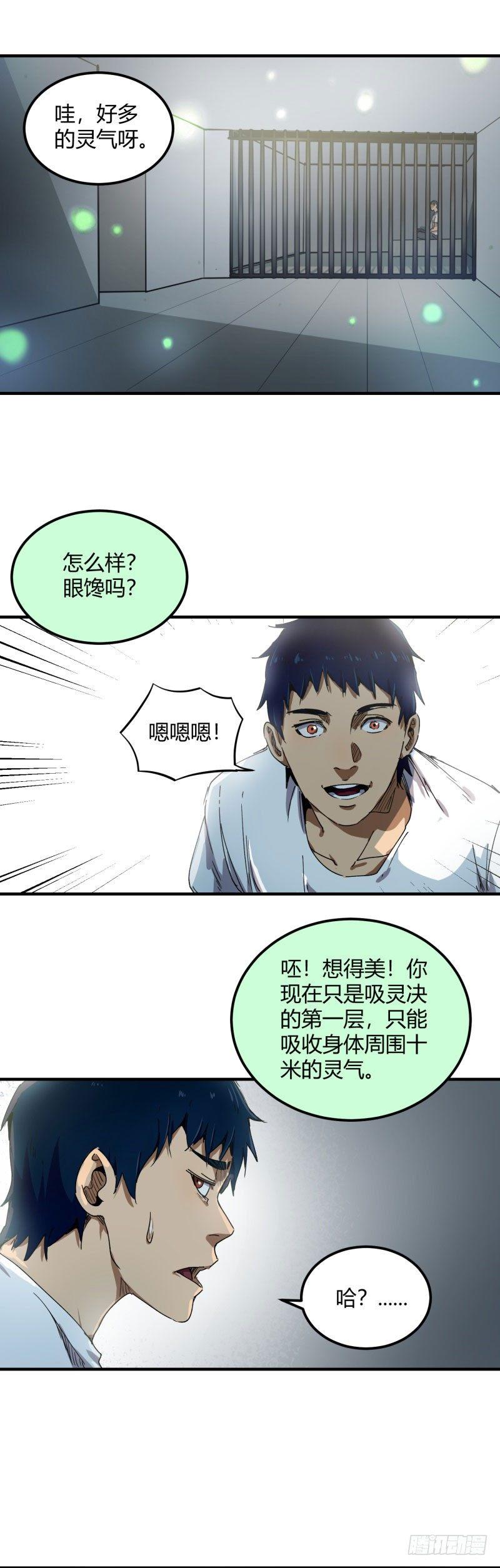第11话 陷害0