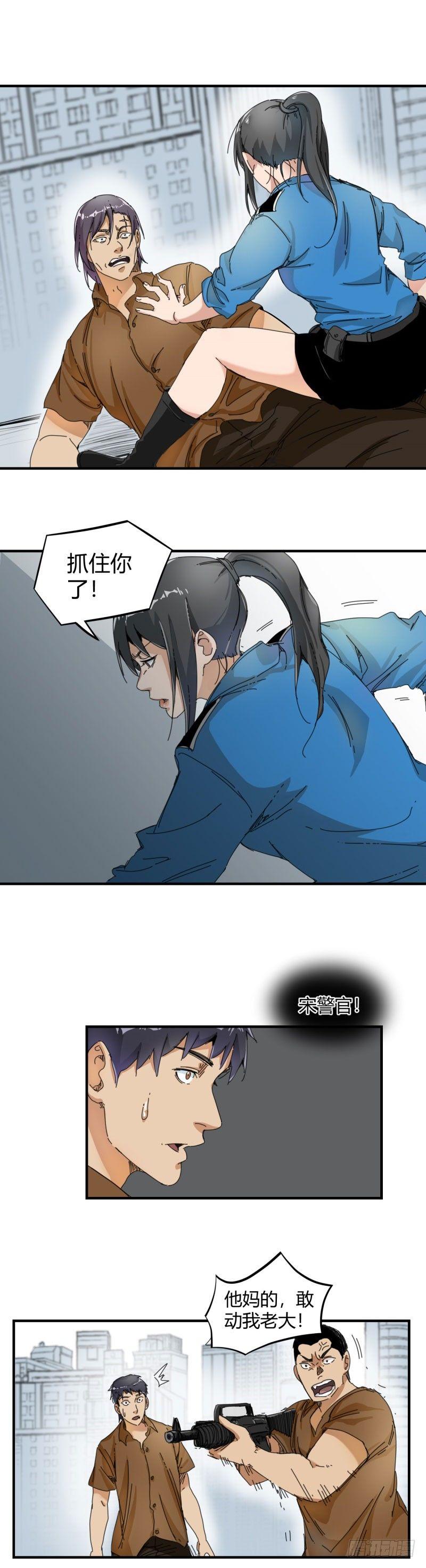 第18话 协助3