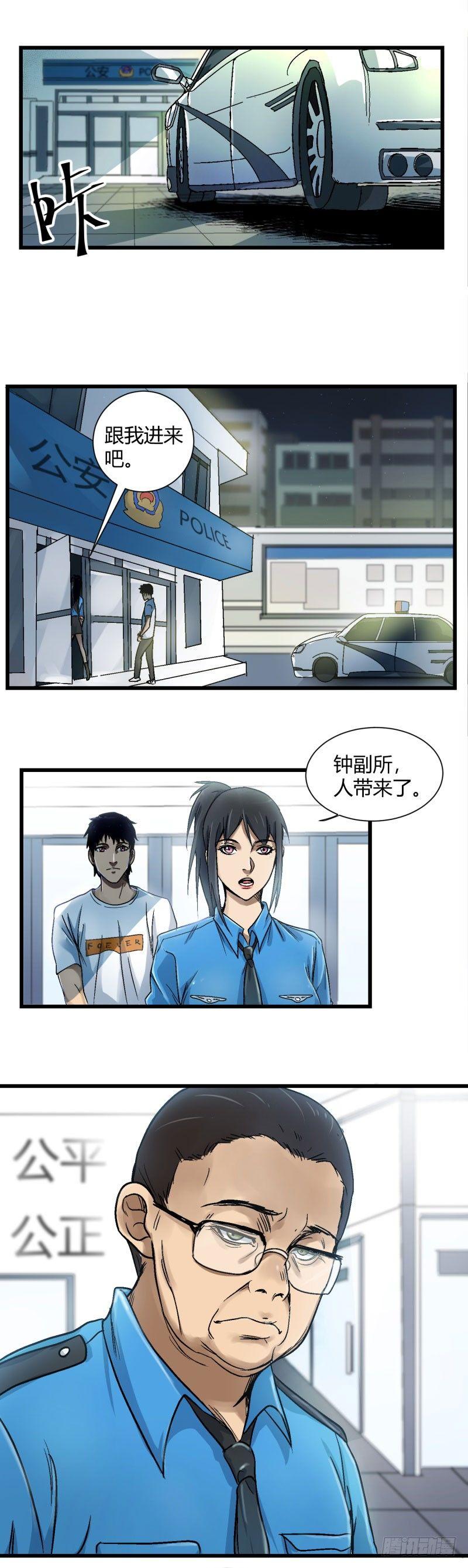 第5话 拘留0