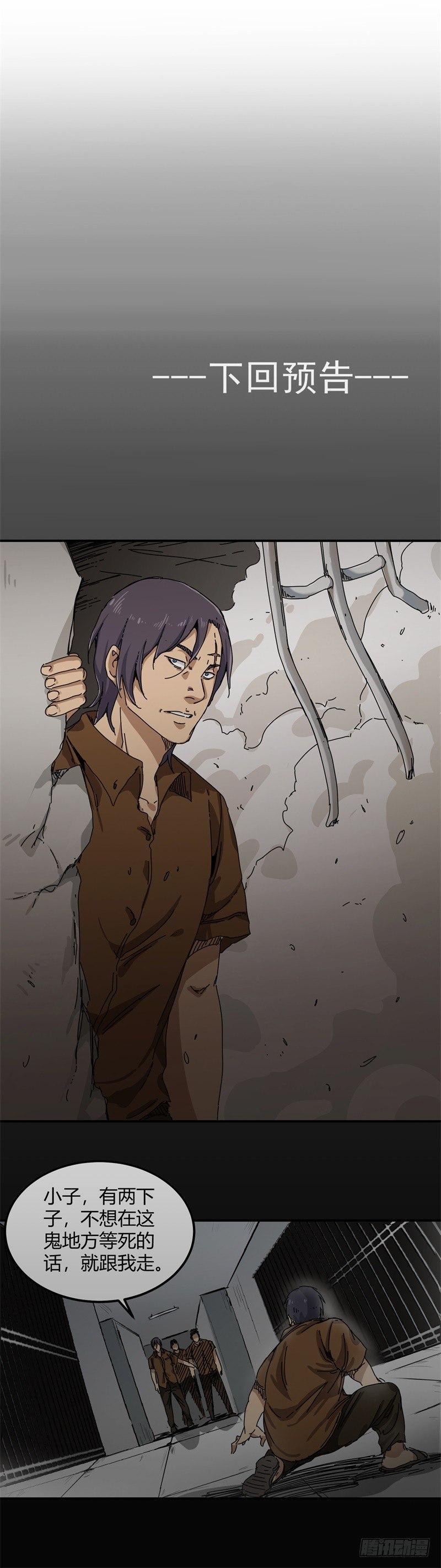 第15话 复仇10