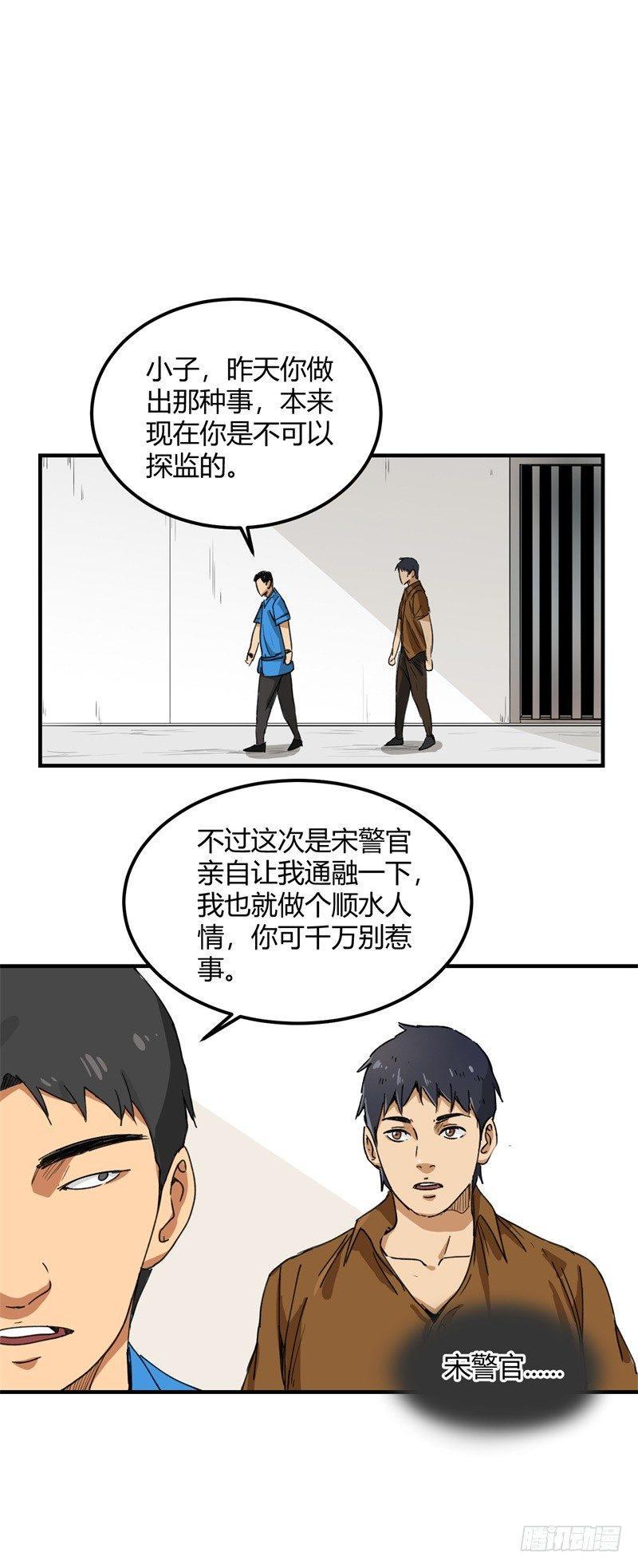 第15话 复仇7