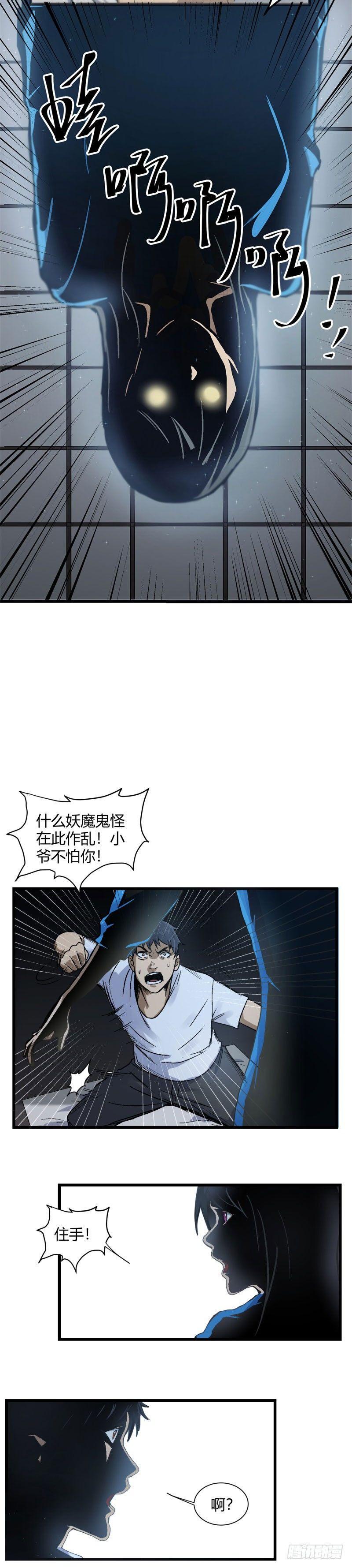 第4话 逮捕1