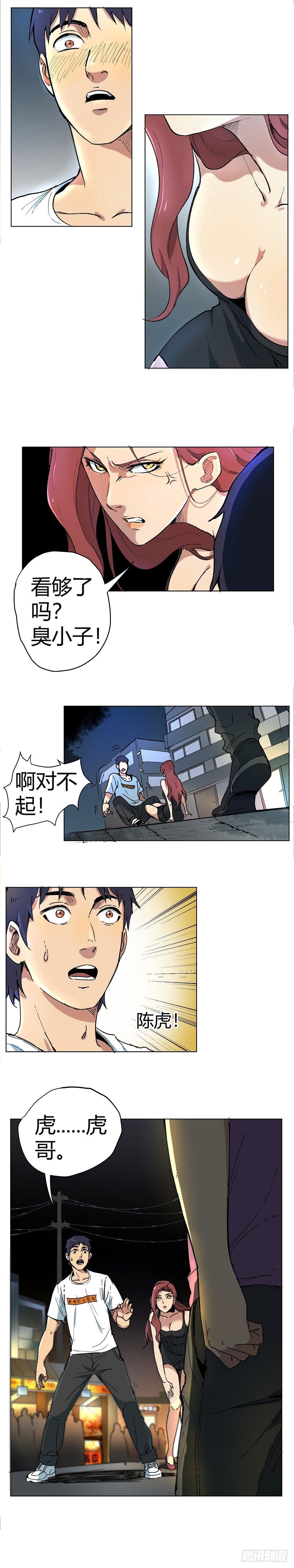 第1话 吊坠9