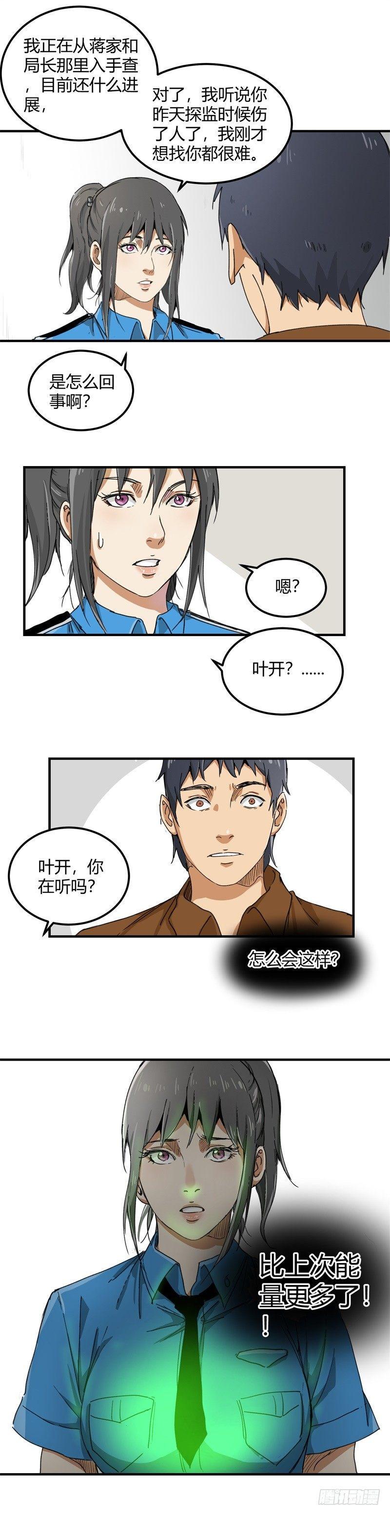 第15话 复仇9