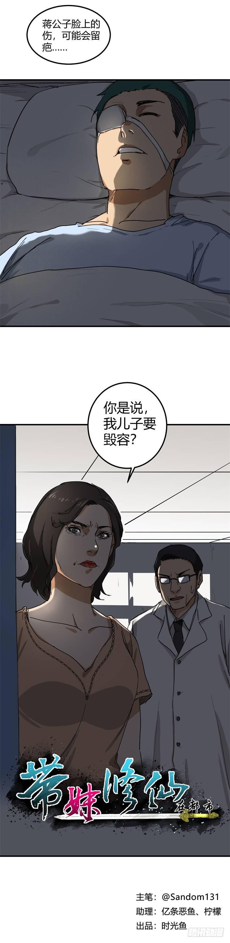 第15话 复仇1