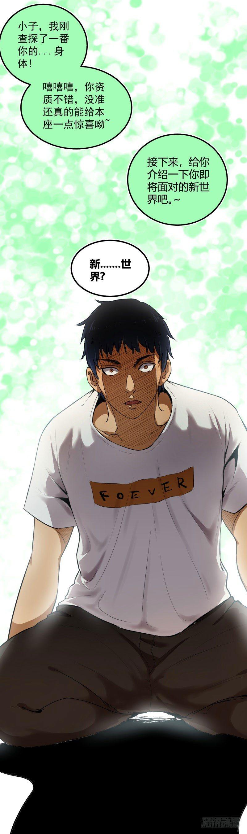 第9话 觉醒0