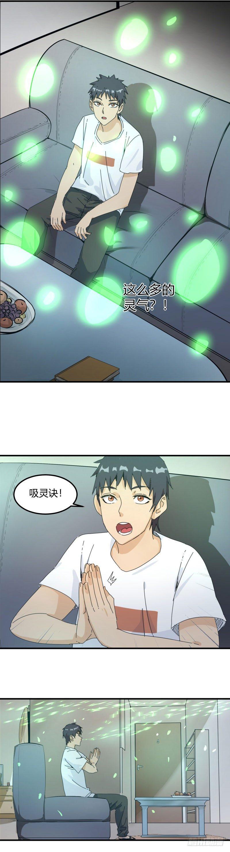 第21话 吸收2