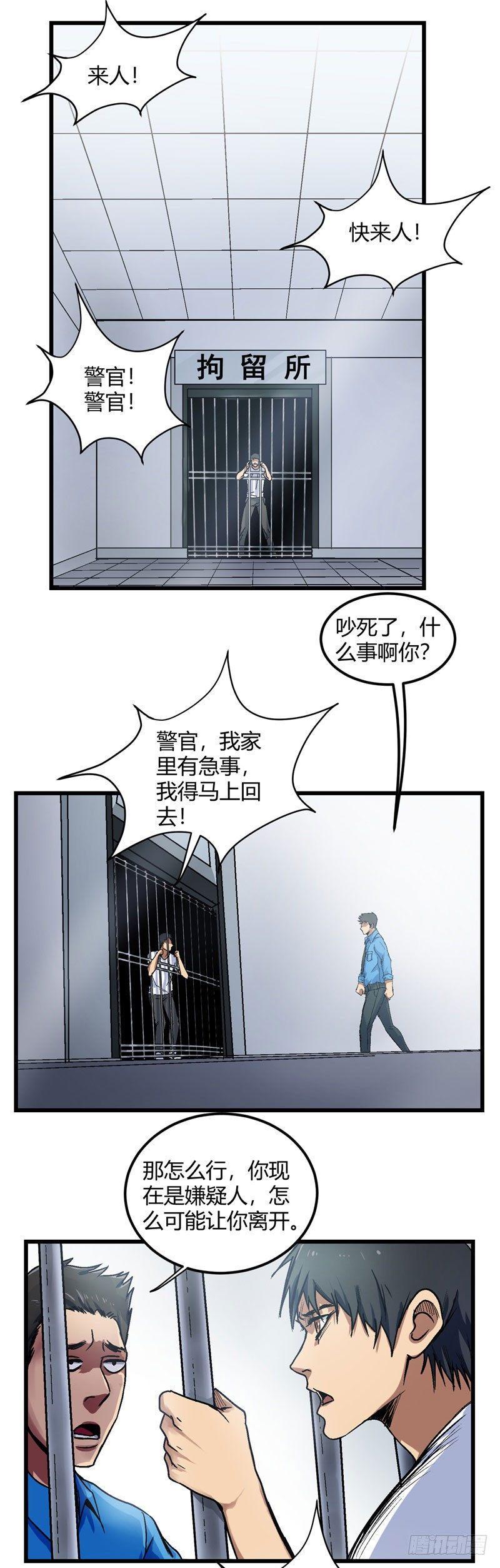 第6话 阴谋4