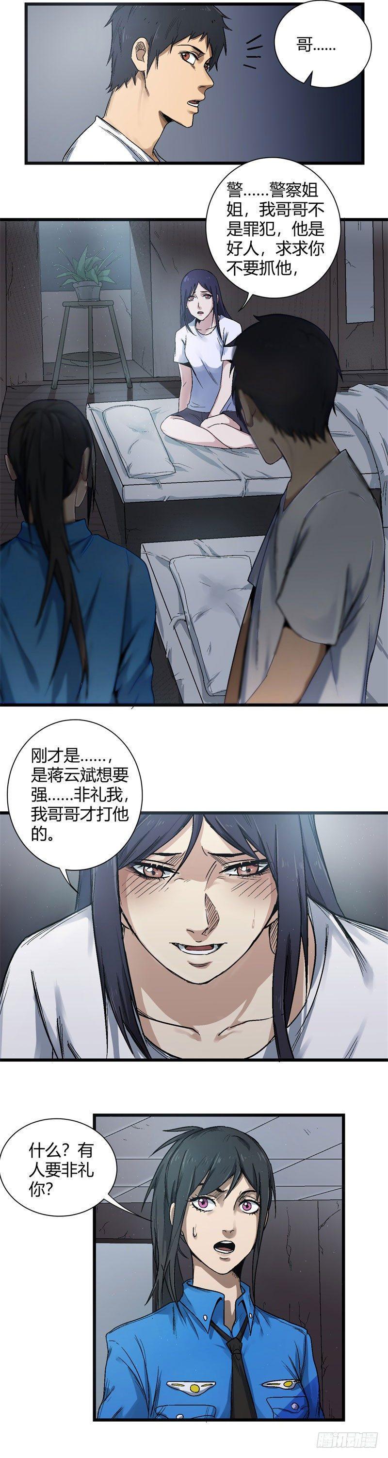 第4话 逮捕4
