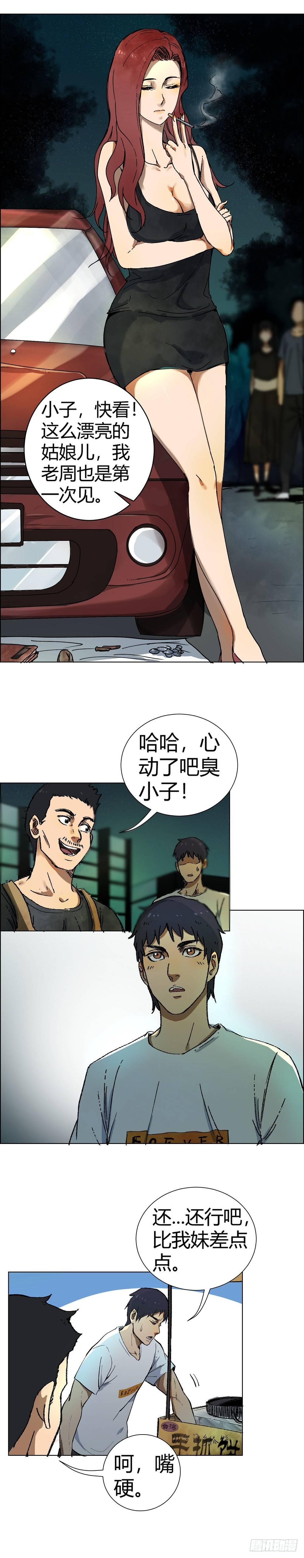第1话 吊坠3