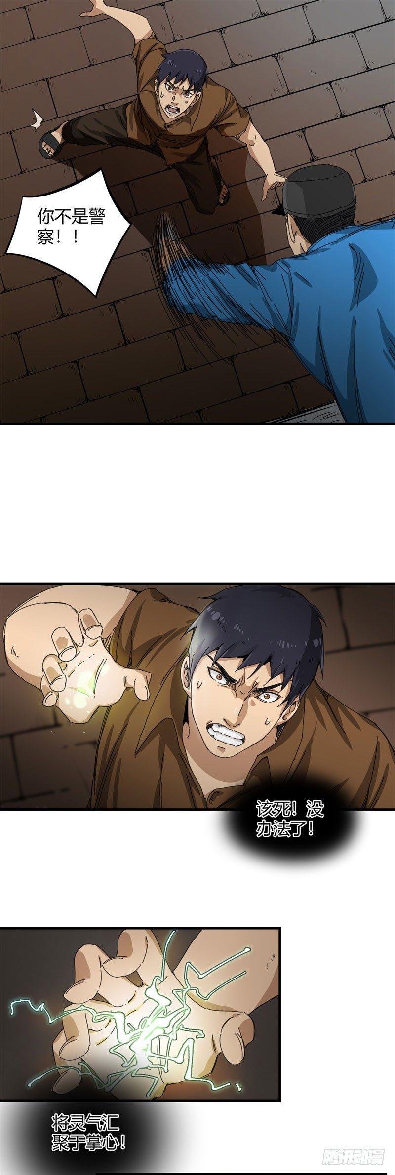 第17话 偷袭6