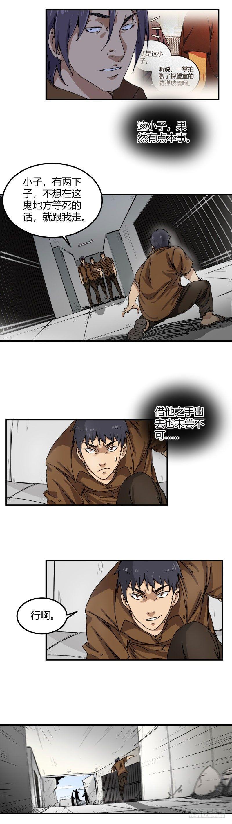 第16话 越狱7