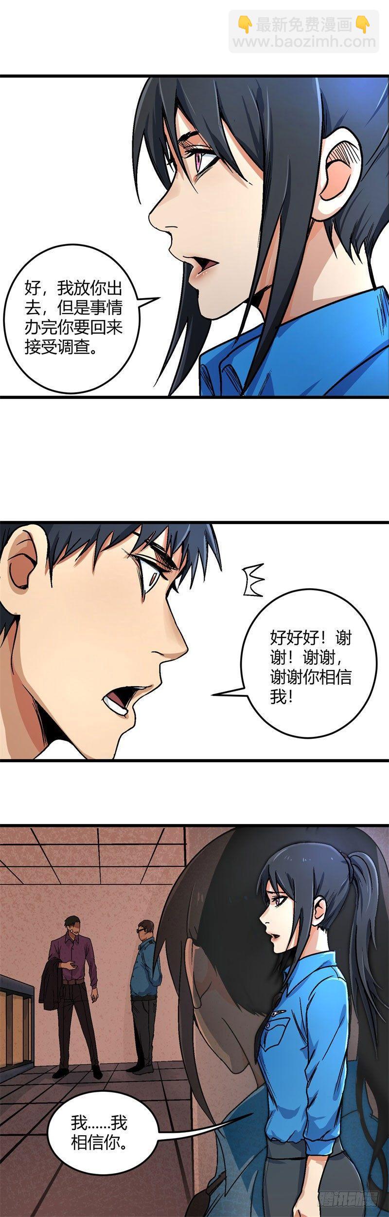 第6话 阴谋7