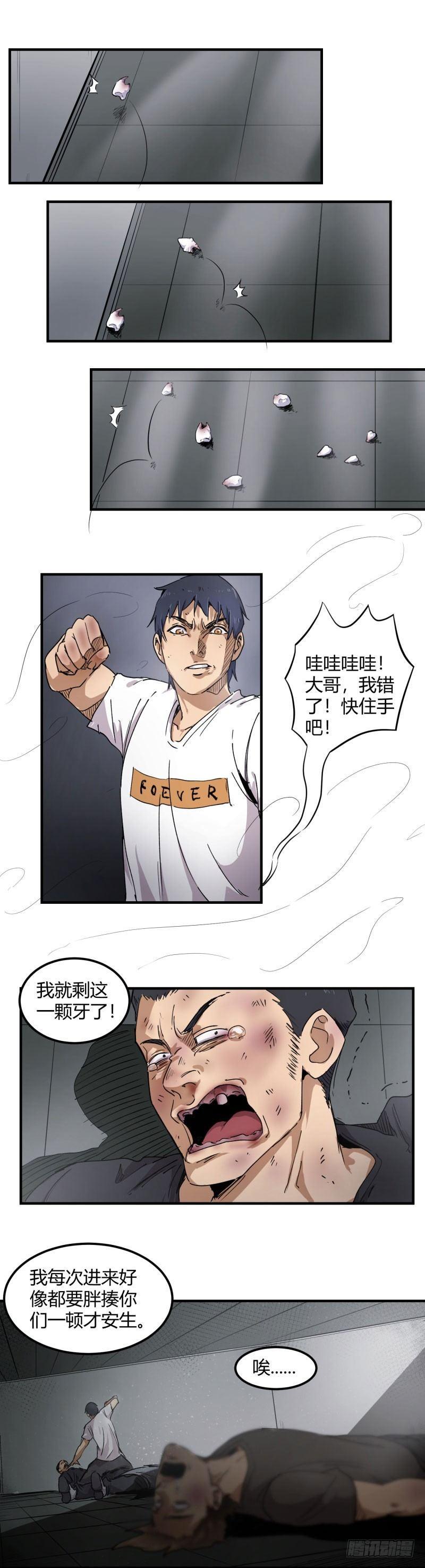第10话 修炼5