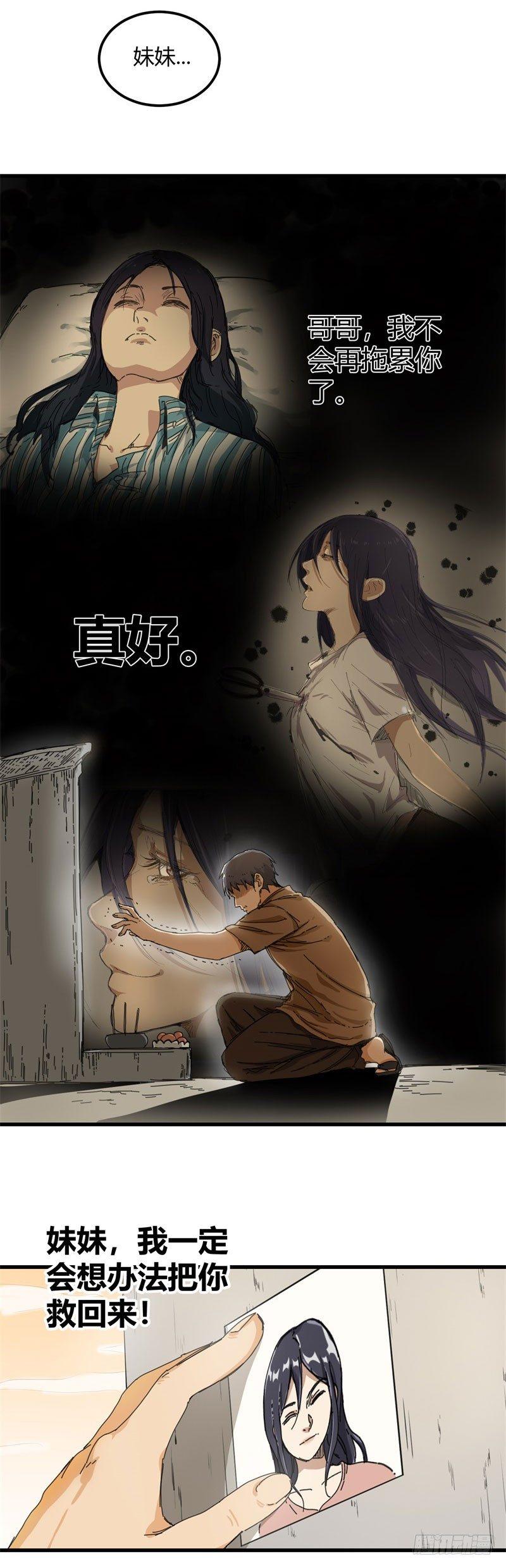 第19话 信任5
