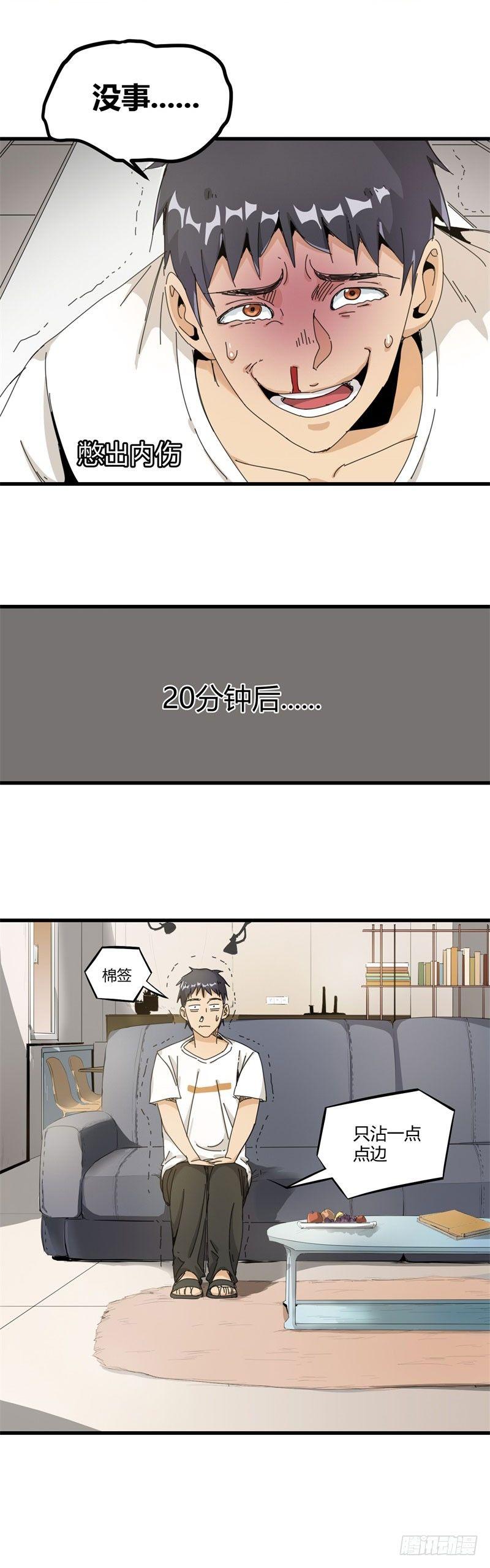 第20话 留宿5