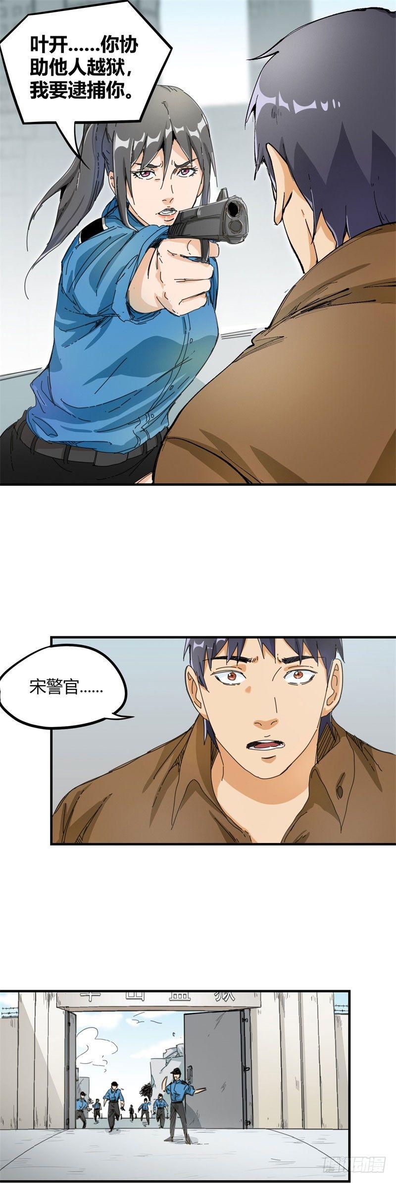 第18话 协助8