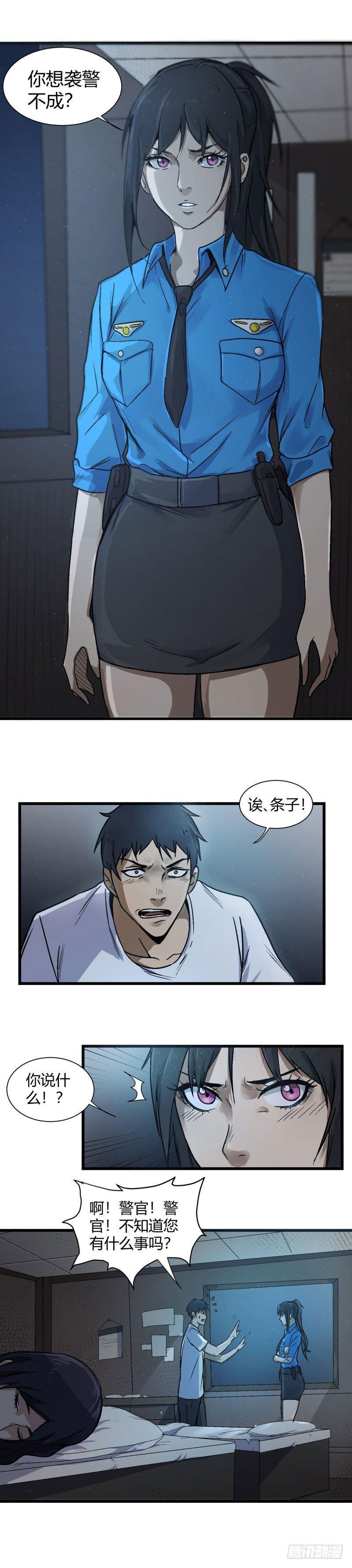 第4话 逮捕2