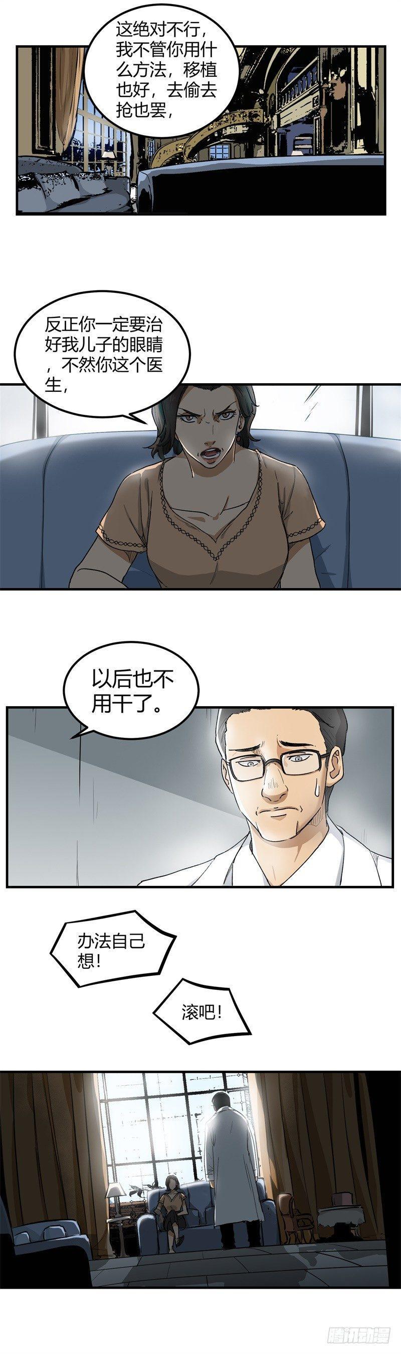 第15话 复仇2