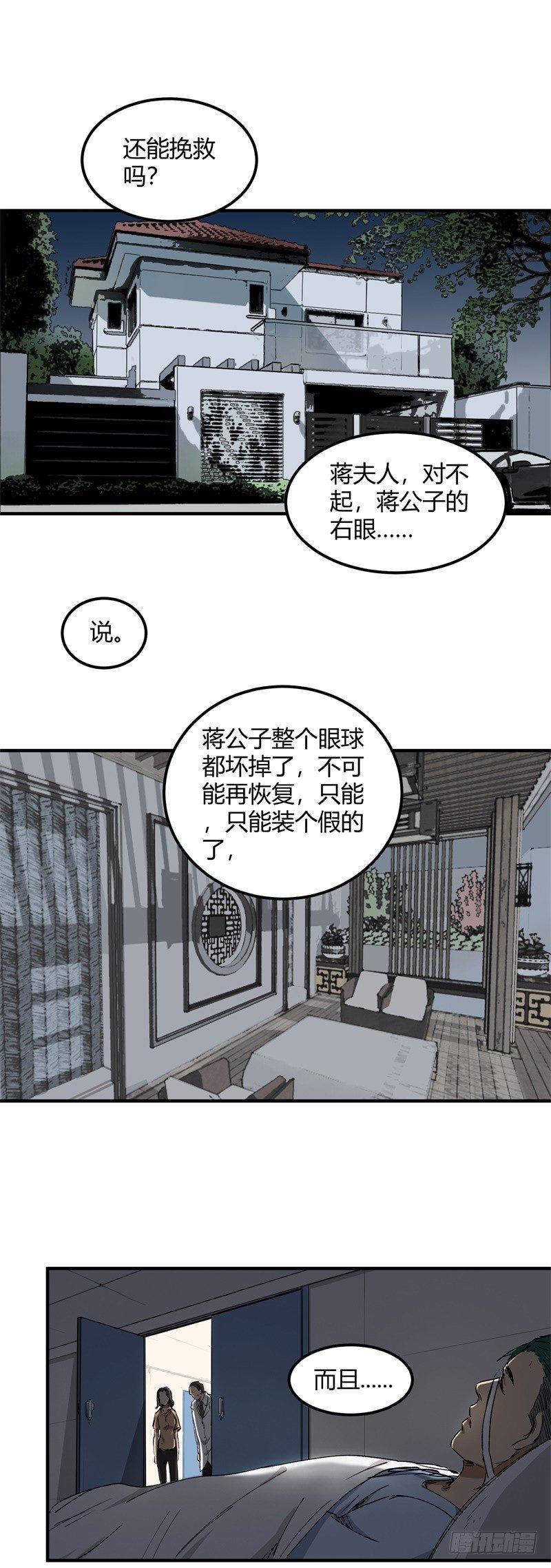 第15话 复仇0