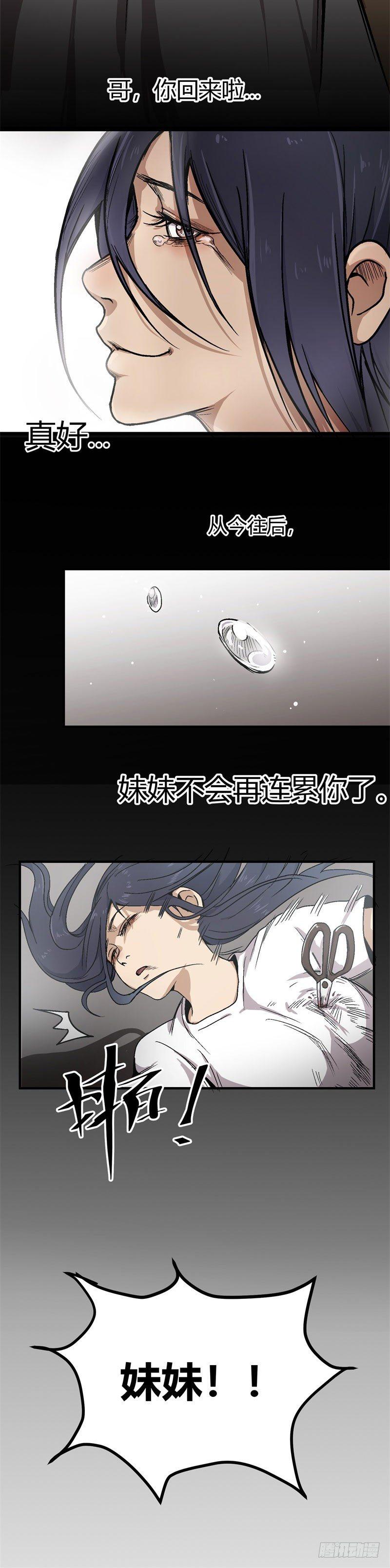 第7话 身亡5