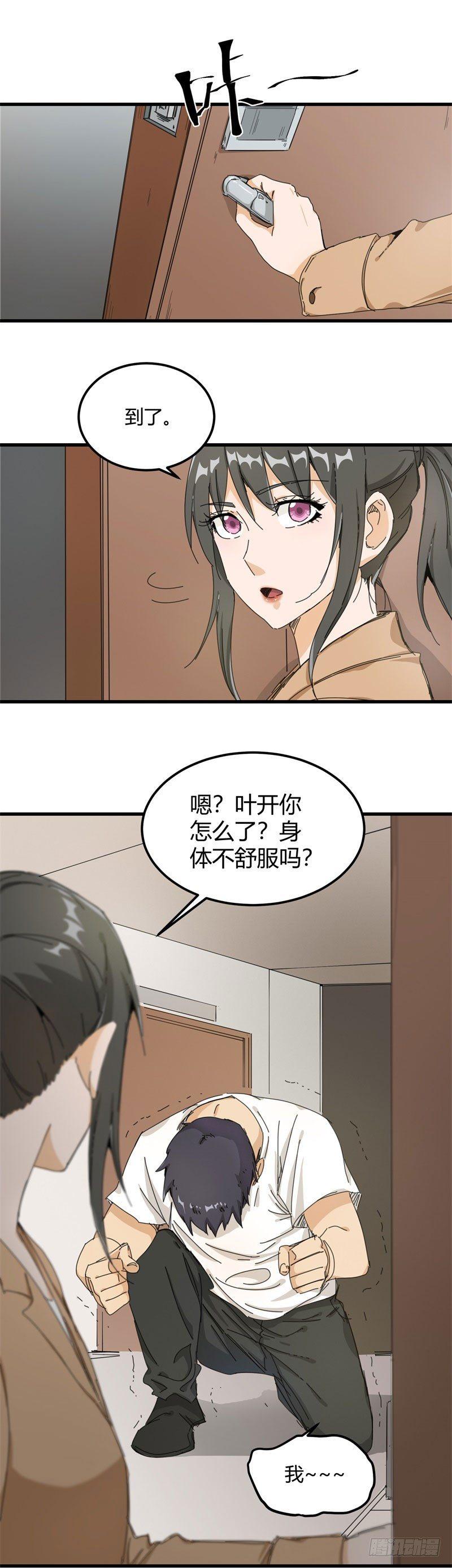 第20话 留宿4