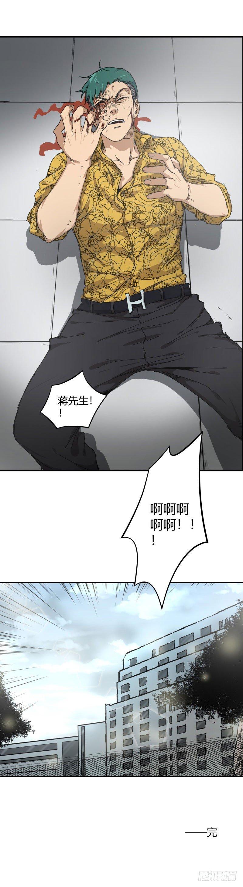 第14话 挑衅9