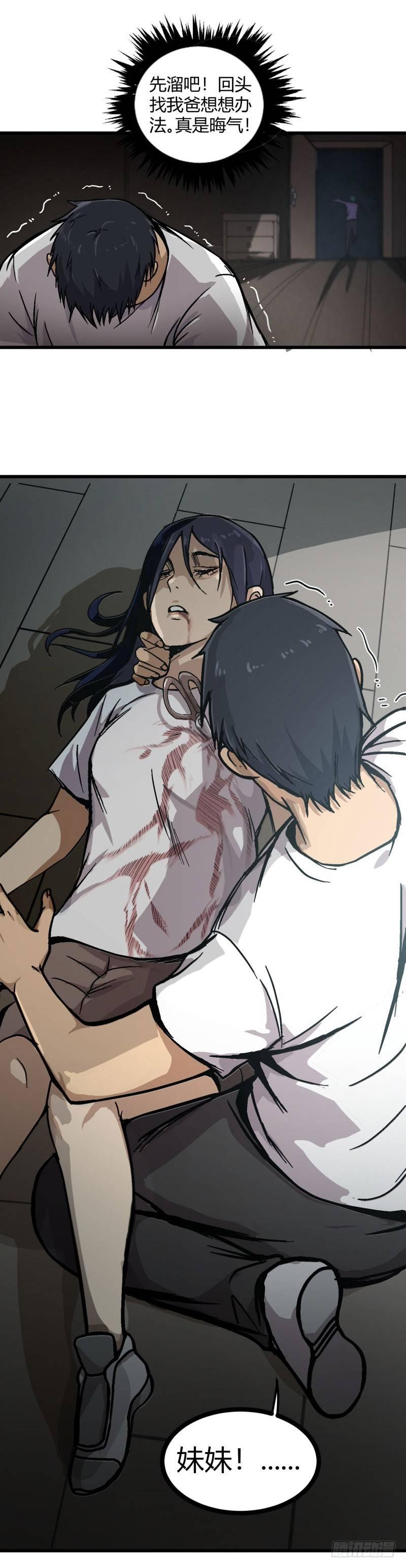 第7话 身亡7