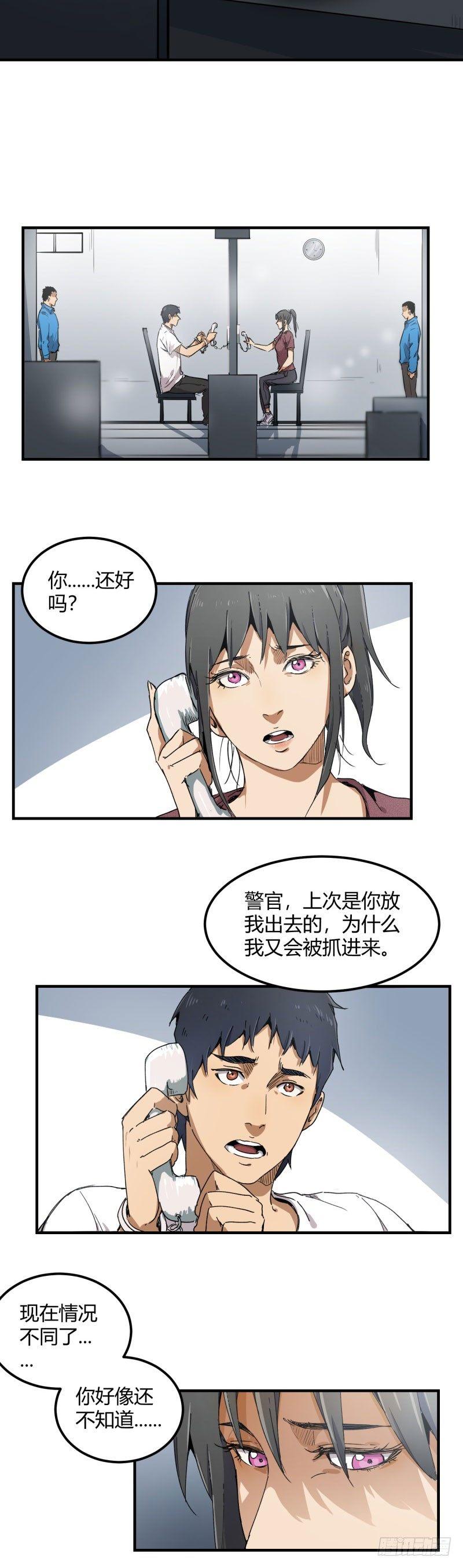 第11话 陷害5