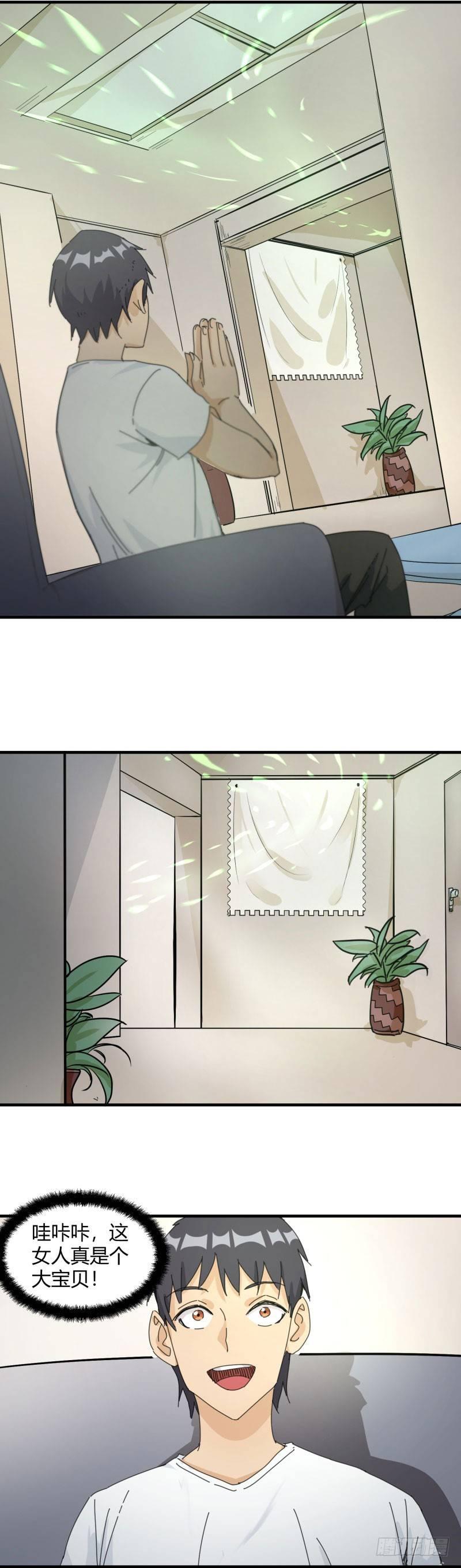 第21话 吸收4