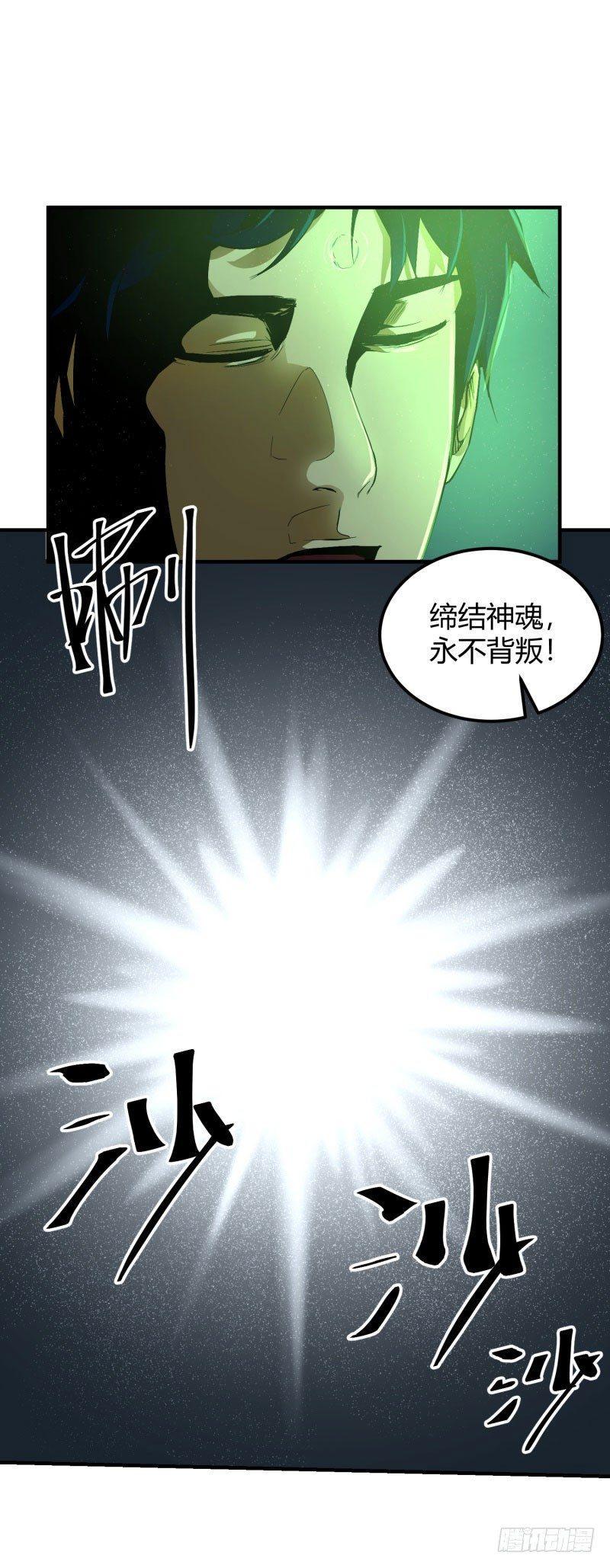 第8话 缘神6