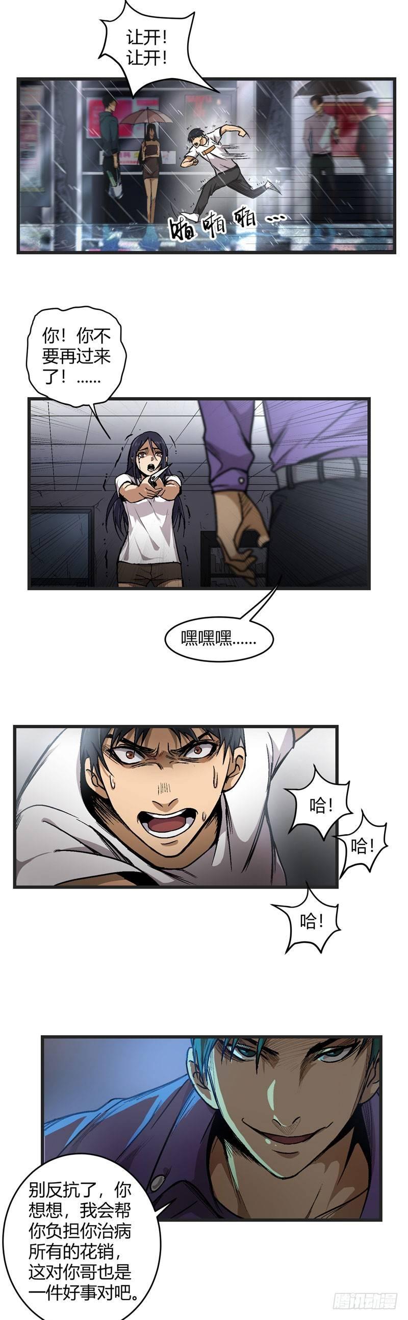 第7话 身亡2